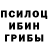 Псилоцибиновые грибы ЛСД Rarity Gadgets