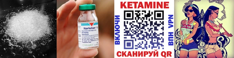 Кетамин VHQ Брянск
